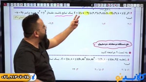 نکته و تست ریاضی انسانی کنکور 1404 آریان حیدری