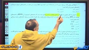 نکته و تست کلاسینو کنکور 1404 | زیست استاد عمارلو