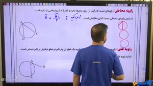 ترمیم معدل هندسه یازدهم استاد جلالی (کلاسینو)