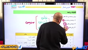 پلن زد نکته و تست عربی تخصصی کنکور 1404 تاجبخش