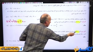 نکته و تست ریاضی انسانی کنکور 1404 محمدزاده (کلاسینو)