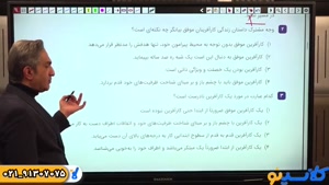 نکته و تست اقتصاد کنکور 1404 استاد بهشتی