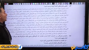 نکته و تست جامعه شناسی کنکور 1404 اثباتی (کلاسینو)