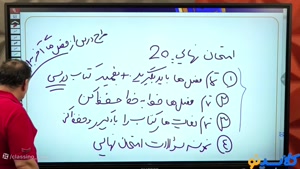ترمیم معدل زیست یازدهم استاد عمارلو (کلاسینو)