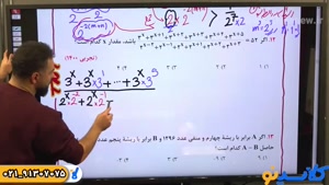 پلن زد نکته و تست ریاضی تجربی و حسابان کنکور 1404 بابک سادات