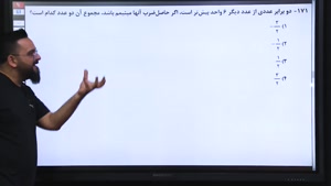 کاربرد مشتق آریان حیدری ویژه کنکور 1404 (تستوران)