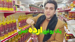 روش تشخیص روغن ارده اصل