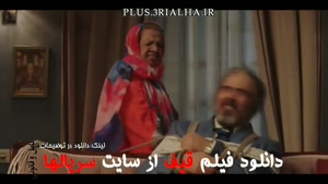 دانلود فیلم ایرانی قیف 1401 با کیفیت BLURAY