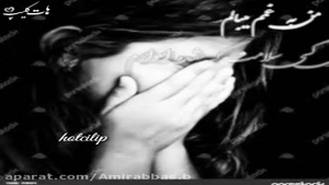 آهنگ عاشقانه