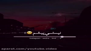 کلیپ اهنگ