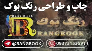 طراحی جلد کتاب