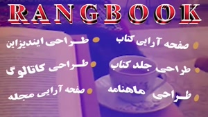 صفحه آرایی