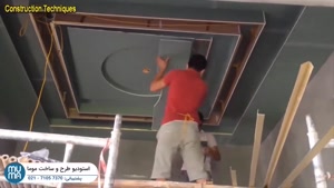 "پروژه سقف طراحی شده زیبا: نصب مرحله به مرحله، قسمت دوم!"