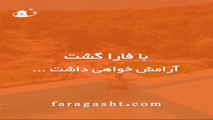 آژانس مسافرتی