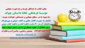 1000 نکته دربارۀ داستان نویسی و ویراستاری برنامه بیست و پنجم