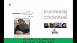 مجموعه داستان «بمان و اهلی‌ام کن» نویسنده «طنین تقوی»