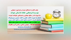1000 نکته دربارۀ داستان نویسی و ویراستاری برنامه بیست و ششم