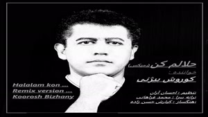 دانلود آهنگ حلالم کن ( ریمیکس ) از کوروش بیژنی