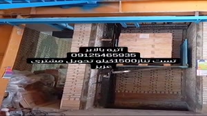 تولید بالابر هیدرولیکی صنعتی فروشگاهی خانگی
