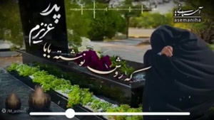 کلیپ پنجشنبه اخرسال / کلیپ برای عزیزان آسمانی