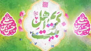 کلیپ ولادت امام حسن مجتبی برای استوری / اینستا