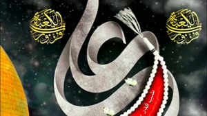 کلیپ شهادت امام علی برای استوری / کلیپ شب قدر برای وضعیت وات