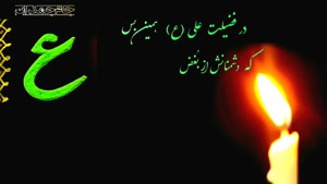 کلیپ شب قدر و شهادت حضرت علی برای وضعیت واتساپ