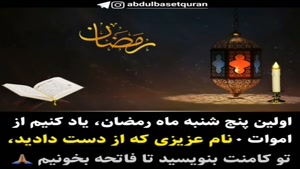 کلیپ اولین پنجشنبه ماه رمضان برای اموات برای وضعیت واتساپ