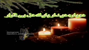 کلیپ پنجشنبه اخرسال برای استوری