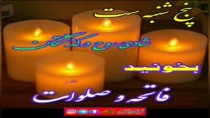 کلیپ پنجشنبه اخرسال برای وضعیت