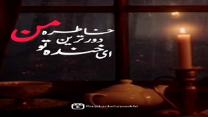 کلیپ پنجشنبه اخرسال برای وضعیت واتساپ