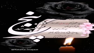 کلیپ پنجشنبه اخرسال 1403 برای استوری