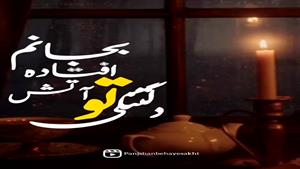 کلیپ پنجشنبه اخرسال 1403 بری وضعیت واتساپ