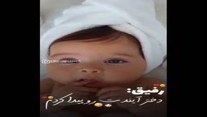 کلیپ قدم نو رسیده مبارک احساسی