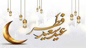 کلیپ تبریک عید فطر به زبان کردی برای استوری