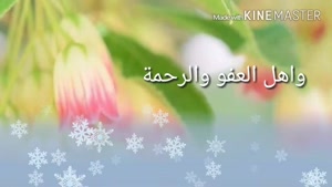 کلیپ اللهم اهل الکبریا و العظمه برای وضعیت واتساپ