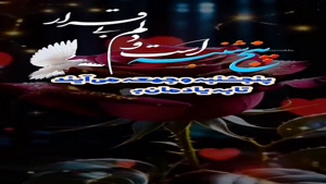 کلیپ پنجشنبه اخرسال 1403