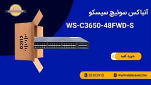  سوئیچ سیسکو WS-C3650-48FWD-S