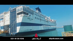 خدمات پس از فروش شرکت آب پاک سازان