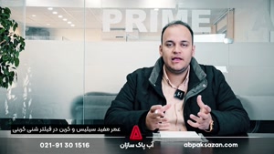 عمر مفید سیلیس و کربن در فیلتر شنی کربنی