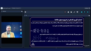 اصول بازار سرمایه | کشش 