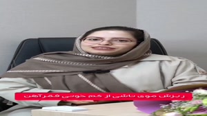 کلینیک زیبایی در رشت 