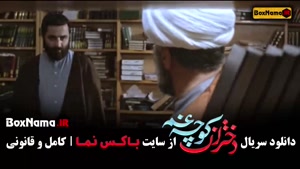 دختران کوچه غم قسمت 2