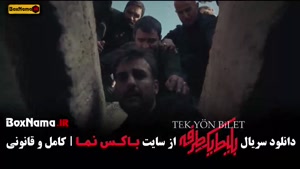 علی شادمان سریال یاغی در بلیط یک طرفه