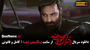 دختران کوچه غم - دانلود کامل