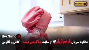 دانلود شام ایرانی اشا محرابی