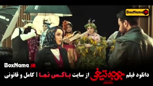دانلود جوجه تیغی فیلم ایرانی