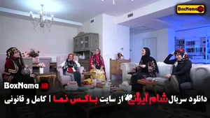 قسمت اخر شام ایرانی فصل ۵