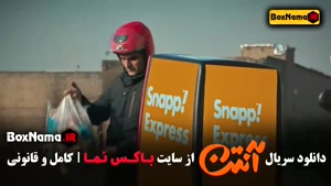 فیلم آنتن قسمت ۲