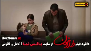 دانلود طلاخون فیلم ایرانی